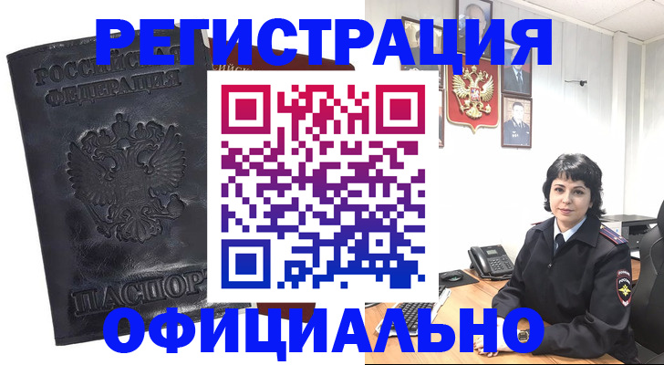 прописка поиск в Ухте