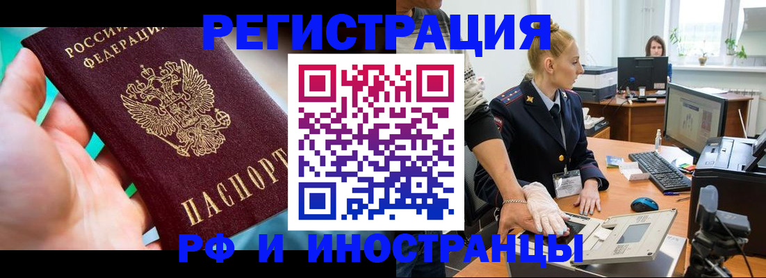 прописка регистрация в Ухте