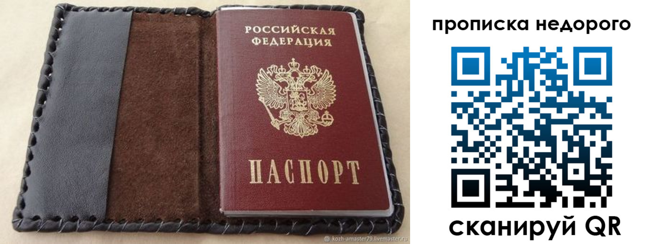 миграционный учет в Ухте