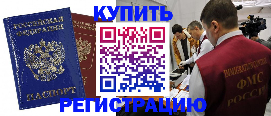 временная регистрация недорого в Ухте