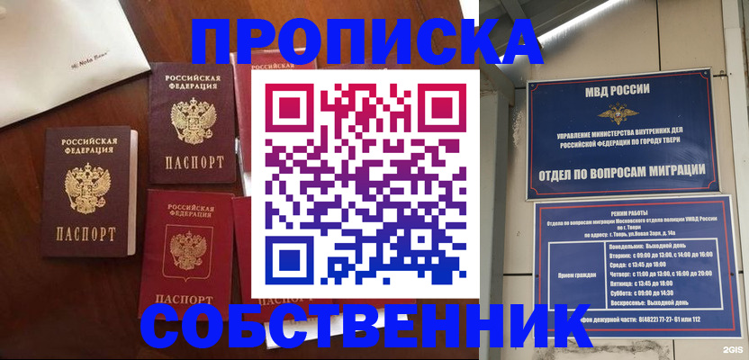 временная регистрация надежно в Ухте