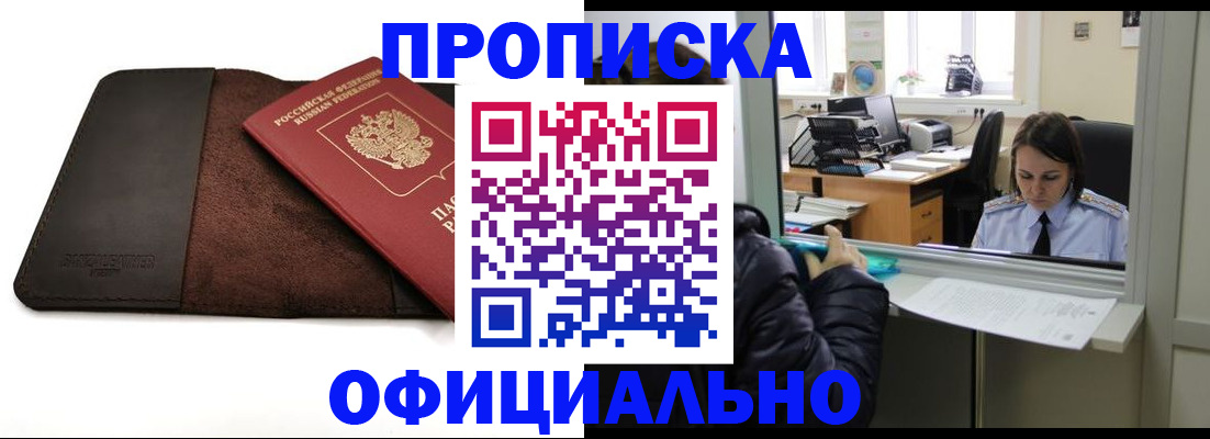 прописка для военкомата в Ухте