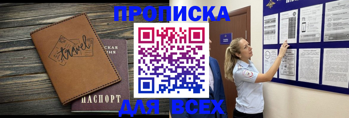 временная регистрация собственник в Ухте
