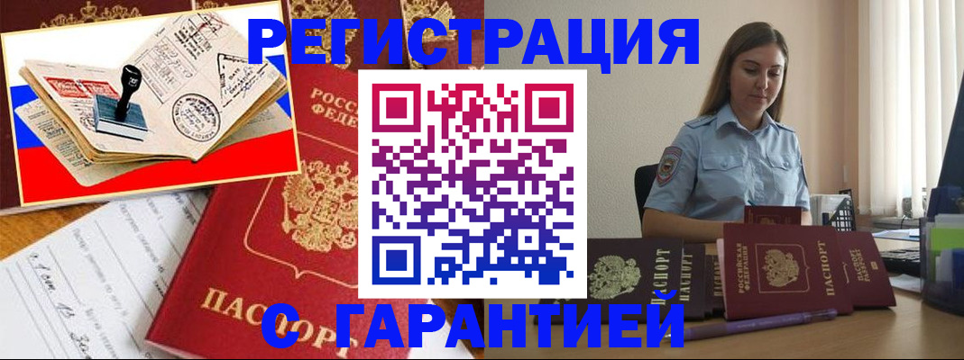 миграционный учет в Ухте