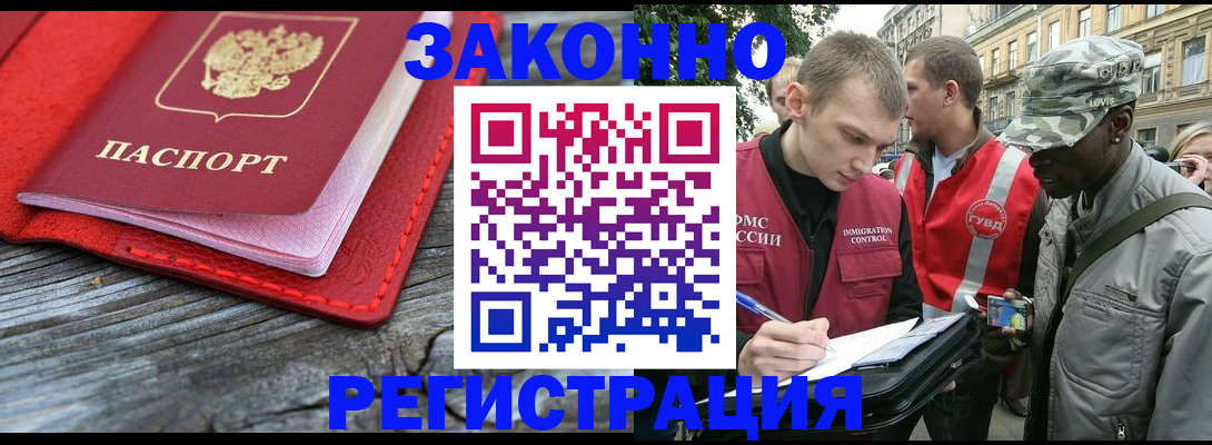 прописка поиск в Ухте