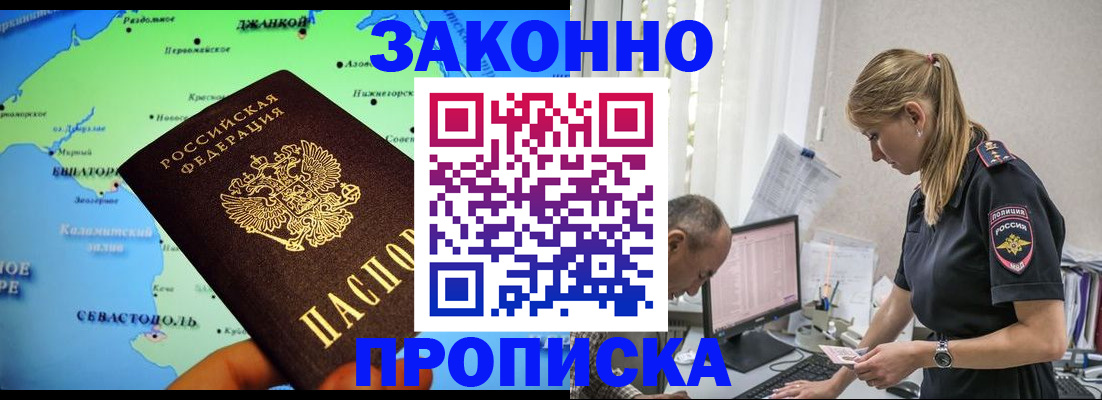 прописка в квартире в Ухте