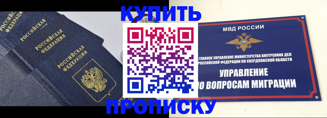 временная регистрация купить в Ухте